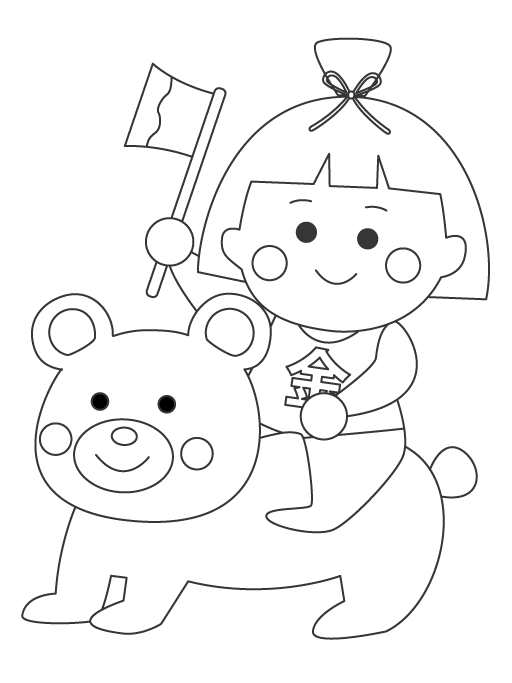 無料の子どもの日 クマと金太郎のぬりえ ぬりえパーク