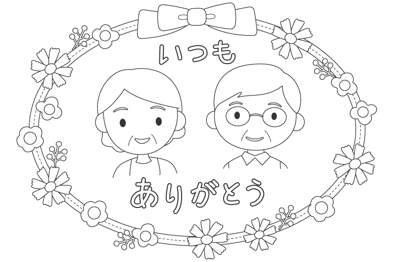 コスモスのリースとおじいちゃんおばあちゃんの敬老の日のぬりえ