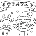 「クリスマス」の文字とトナカイと子どものぬりえ