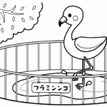 動物園のフラミンゴのぬりえ
