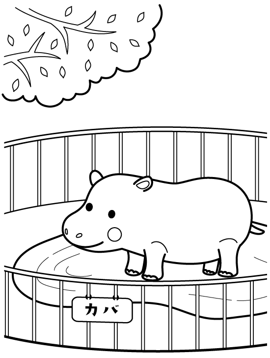 動物園のカバのぬりえ