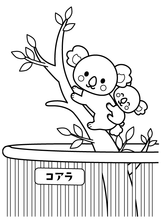 動物園のコアラの親子のぬりえ