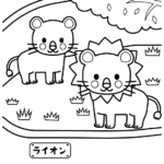動物園のライオンのぬりえ