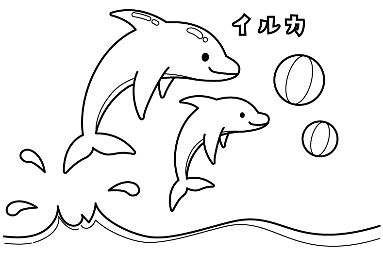 水族館のイルカショーのぬりえ