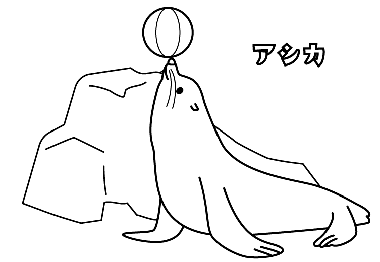 サーカスをするアシカのぬりえ