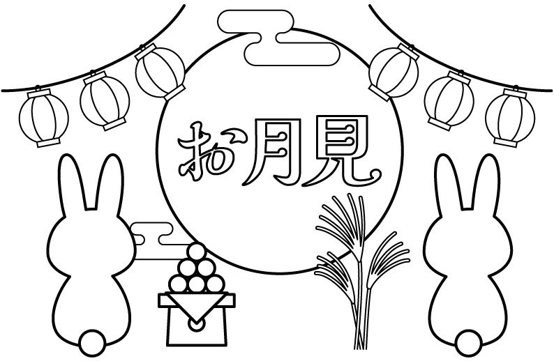 お月見をしている後ろ姿のうさぎさんたちのぬりえ