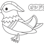 オシドリのぬりえ