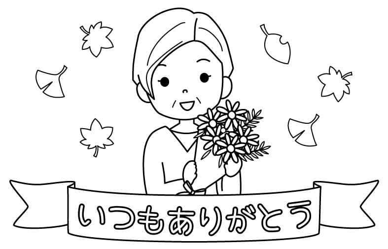 花束とおばあちゃんの敬老の日のぬりえ