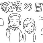 笑顔のおじいちゃんとおばあちゃんの敬老の日のぬりえ