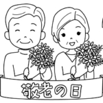 花束のプレゼントと敬老の日のぬりえ